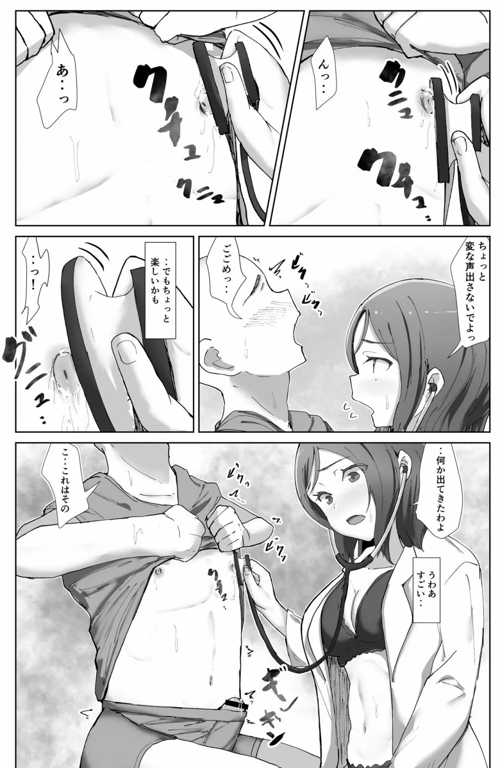 e-rn fanbox short love live doujinshi collection - page64