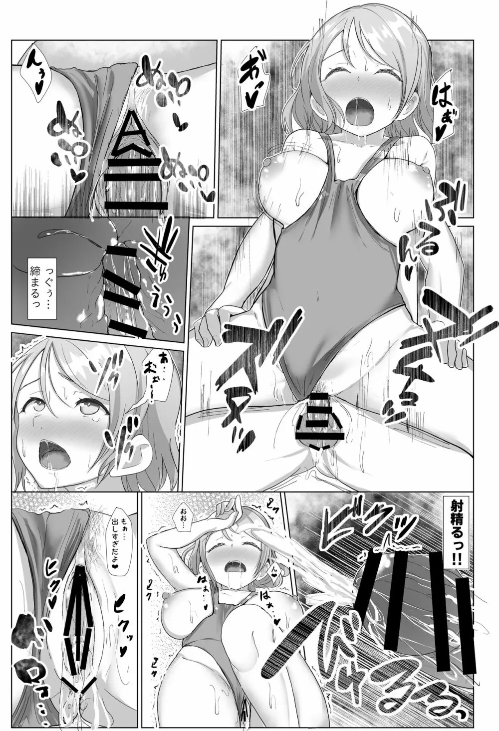 e-rn fanbox short love live doujinshi collection - page88