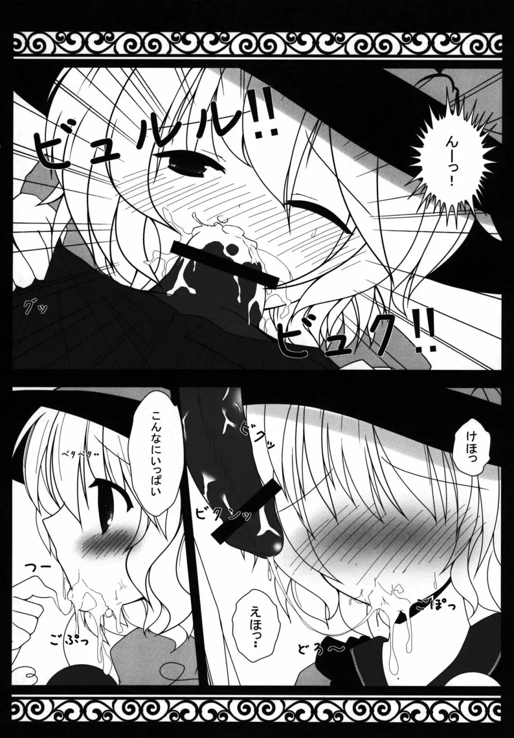 Hなところ…視姦たい？ - page18