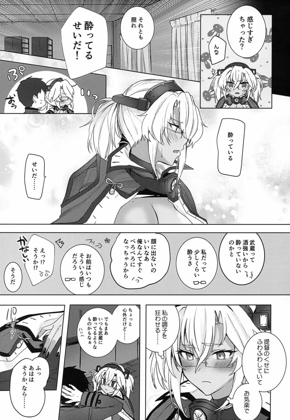 武蔵さんの夜事情 ほろ酔い一夜編 - page38