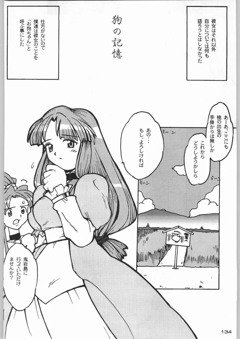 ライ麦畑で金メダル - page133