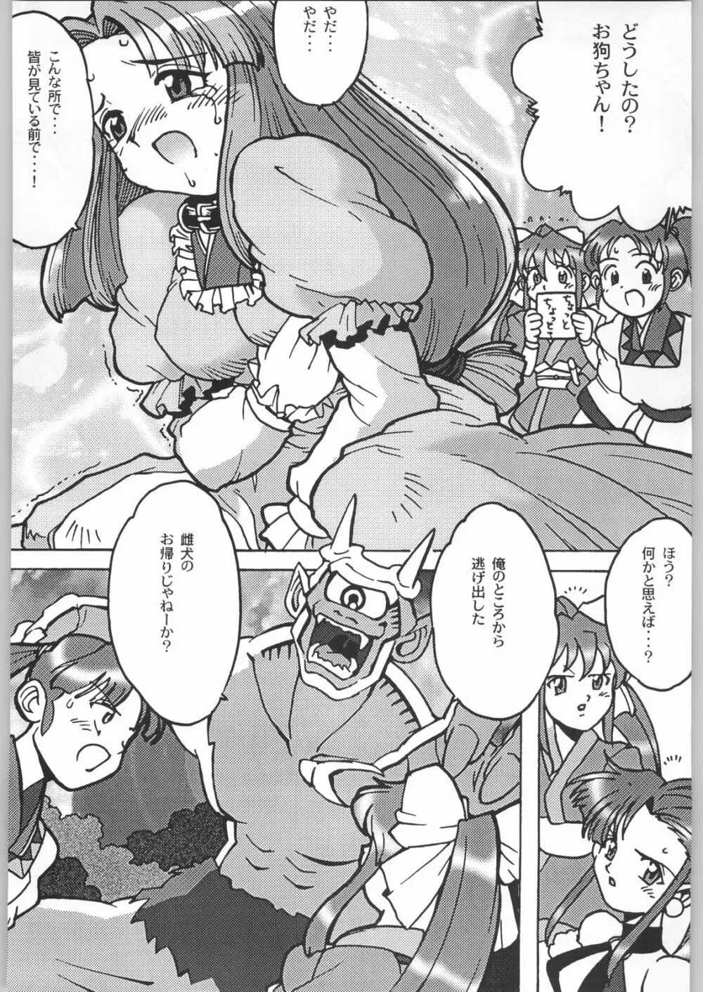 ライ麦畑で金メダル - page139