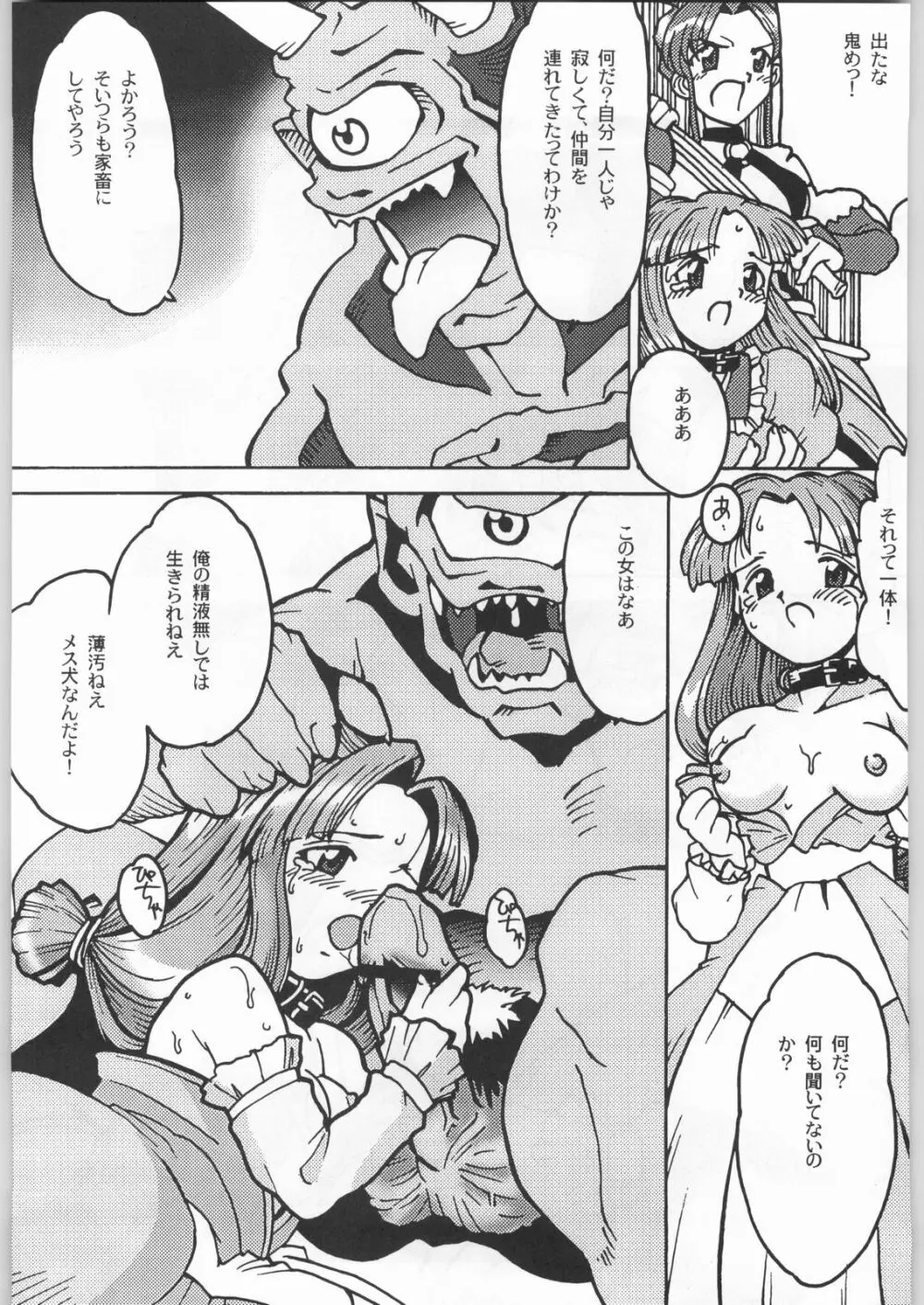 ライ麦畑で金メダル - page140