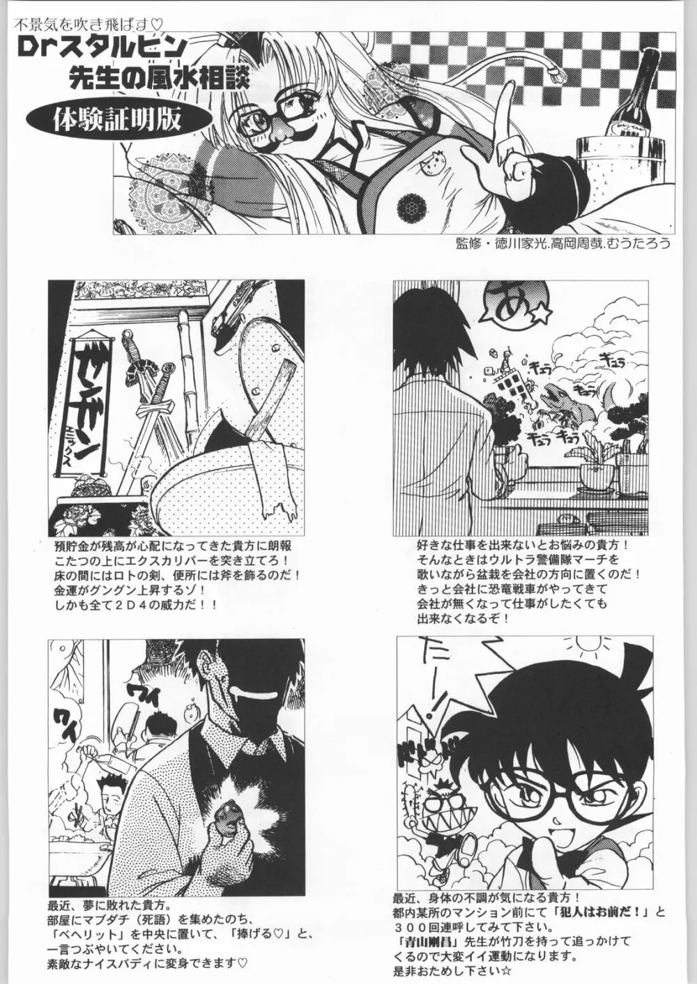 ライ麦畑で金メダル - page204