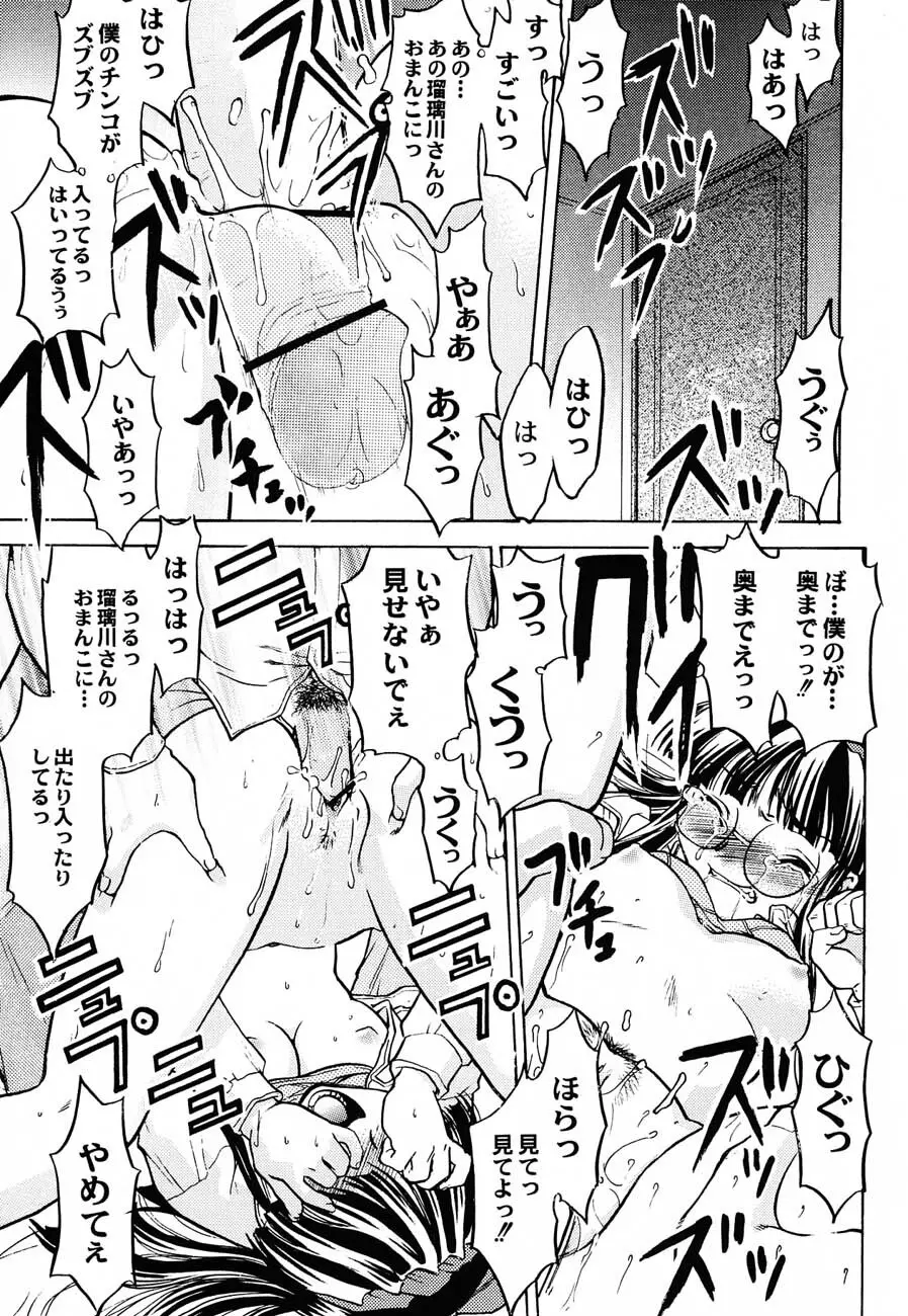 私立三絃堂学園購買部6號 - page116