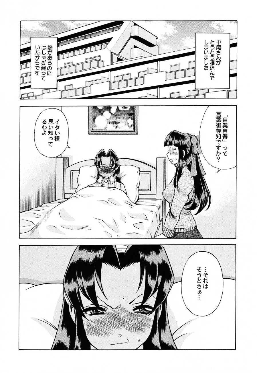 私立三絃堂学園購買部6號 - page140