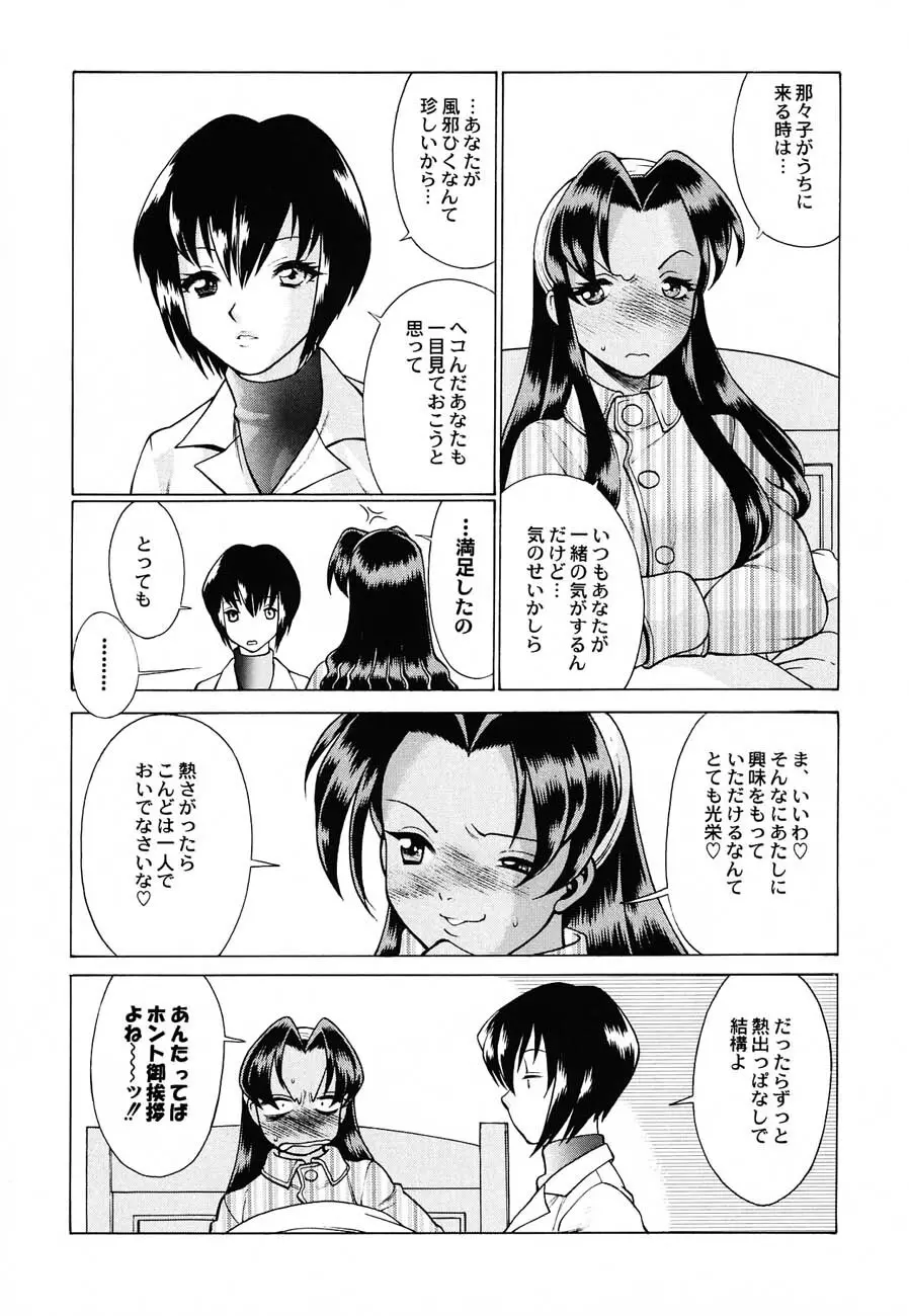 私立三絃堂学園購買部6號 - page142