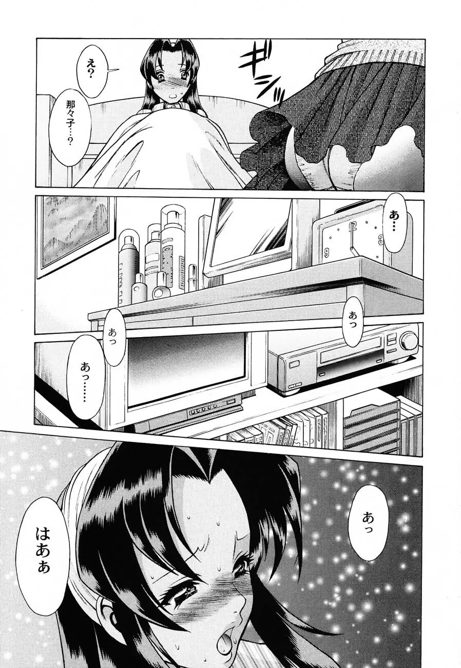 私立三絃堂学園購買部6號 - page154