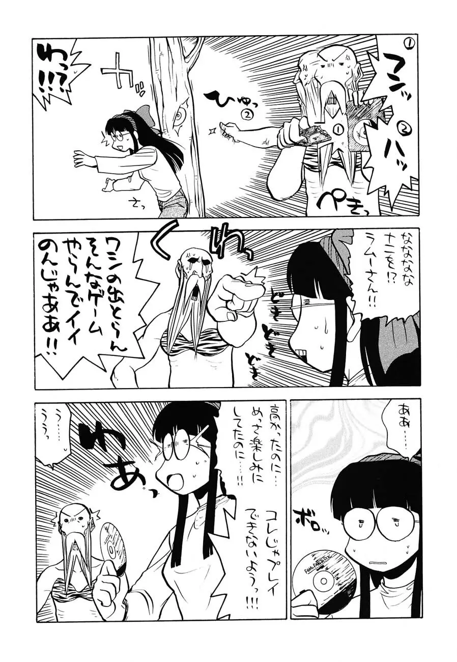 私立三絃堂学園購買部6號 - page37