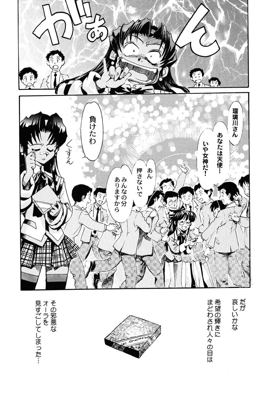 私立三絃堂学園購買部6號 - page83