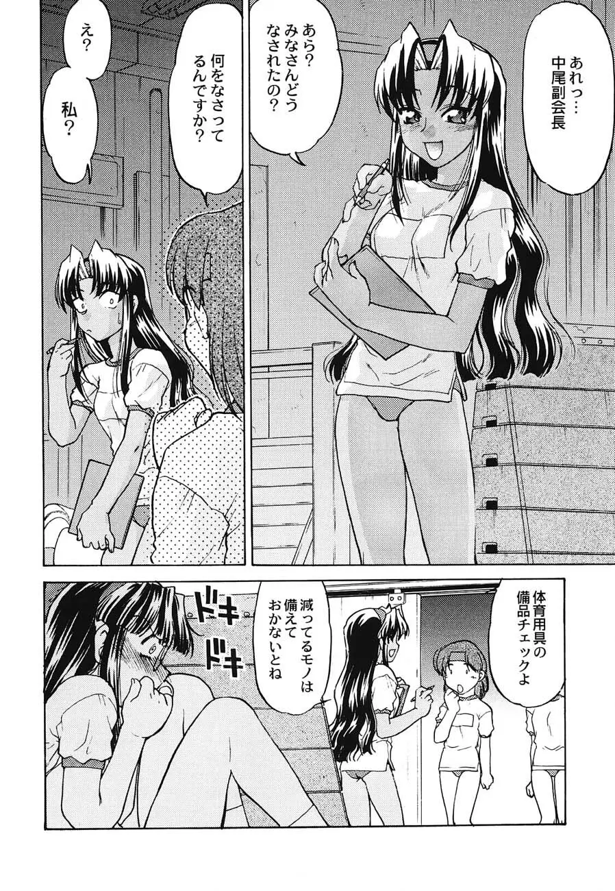 私立三絃堂学園購買部6號 - page95