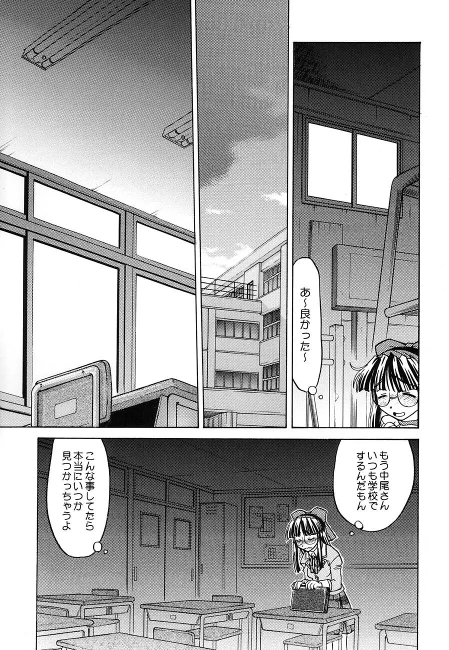 私立三絃堂学園購買部6號 - page96