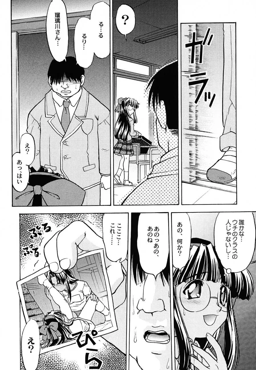 私立三絃堂学園購買部6號 - page97