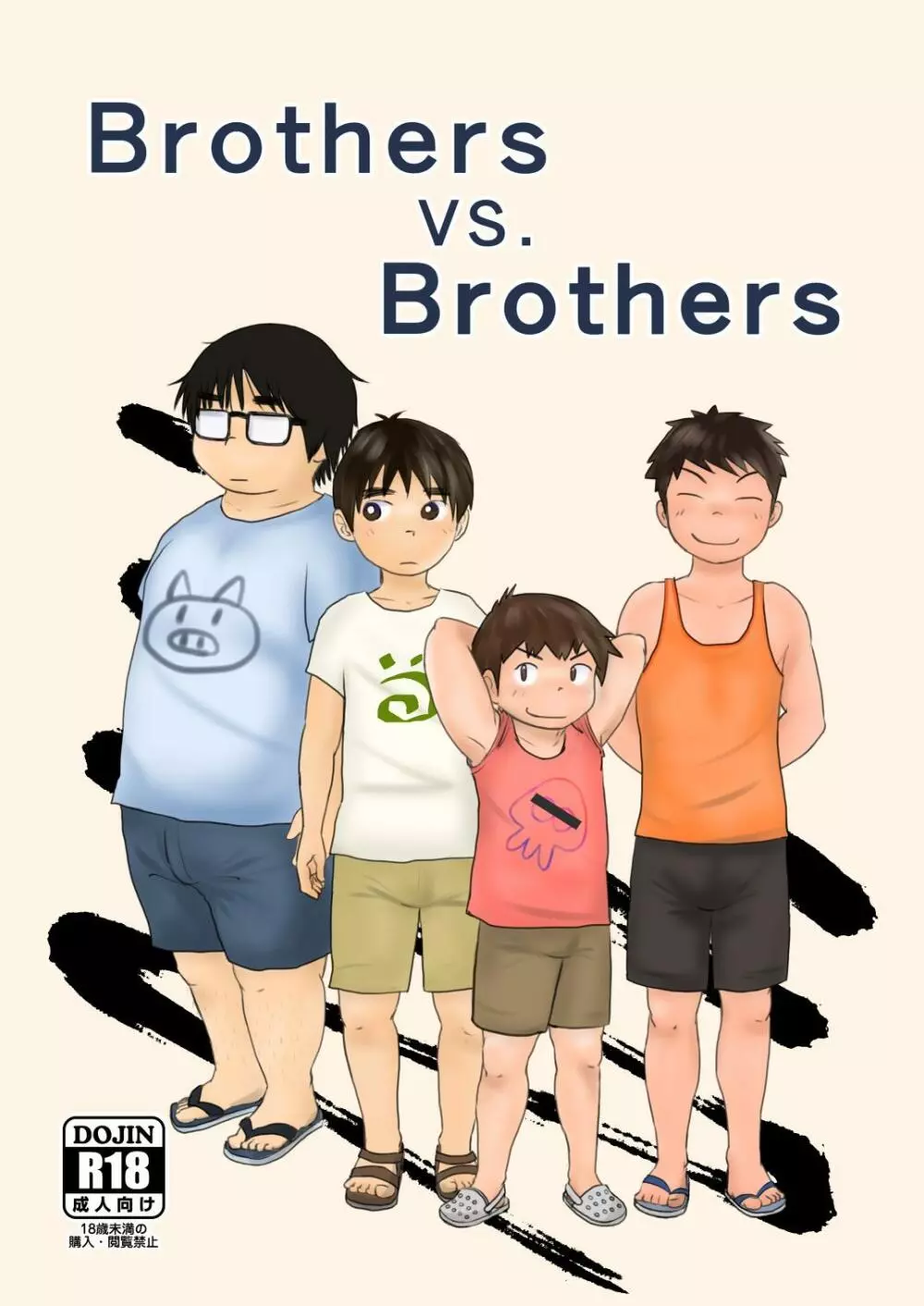 Brothers VS. Brothers - page1