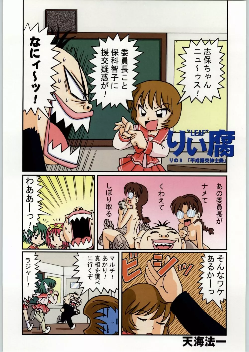 高床式モビルスーツ - page14