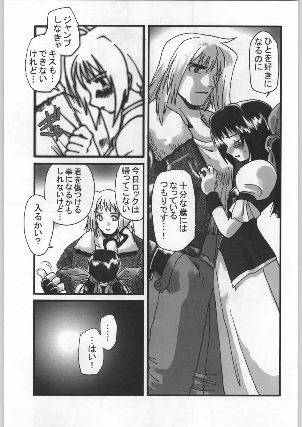 高床式モビルスーツ - page142