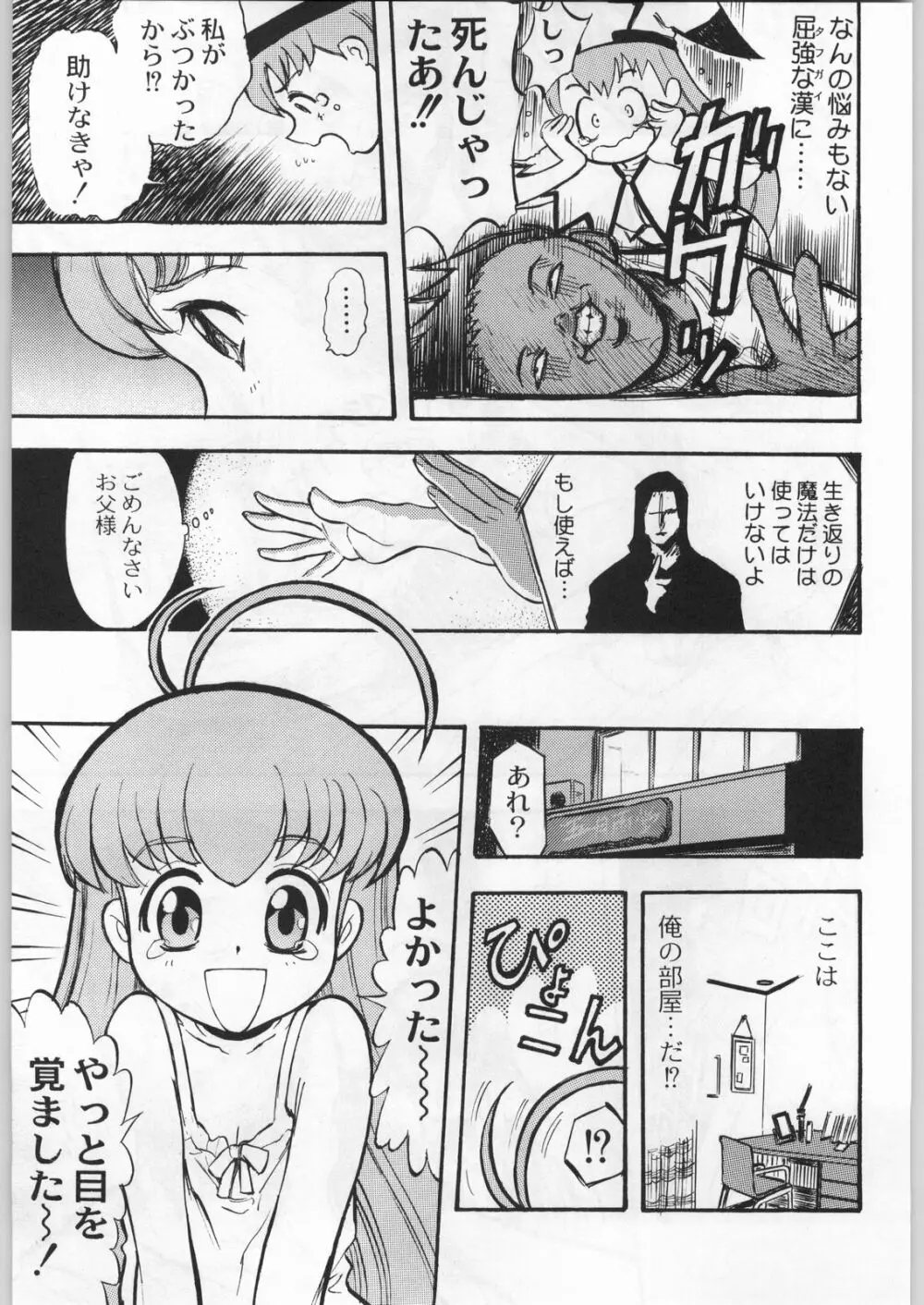 高床式モビルスーツ - page160