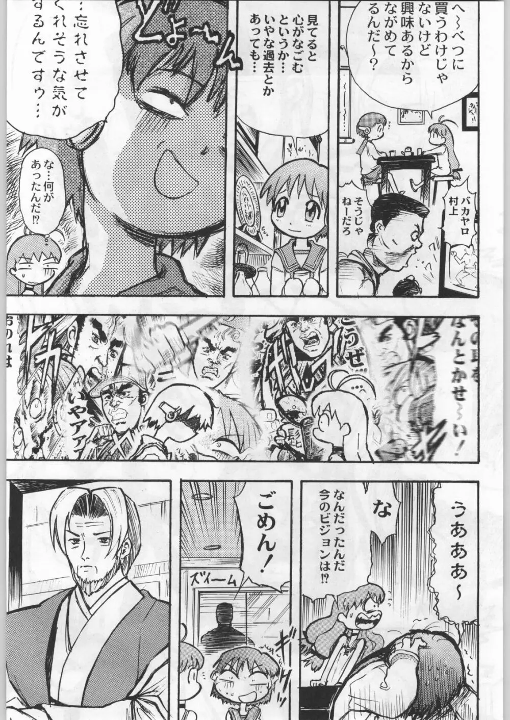 高床式モビルスーツ - page170