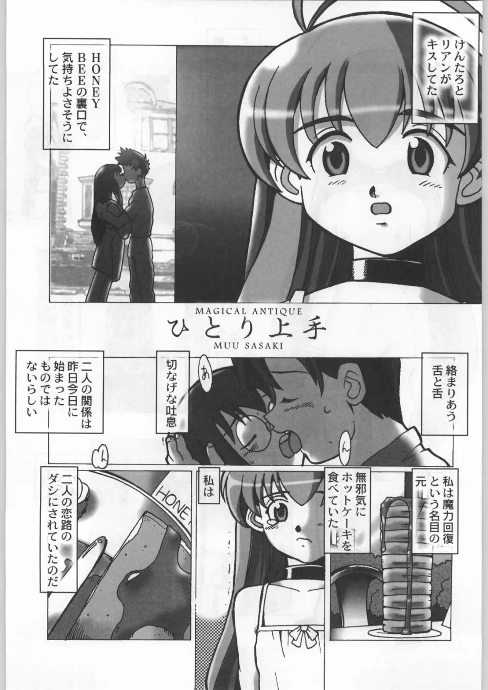 高床式モビルスーツ - page180