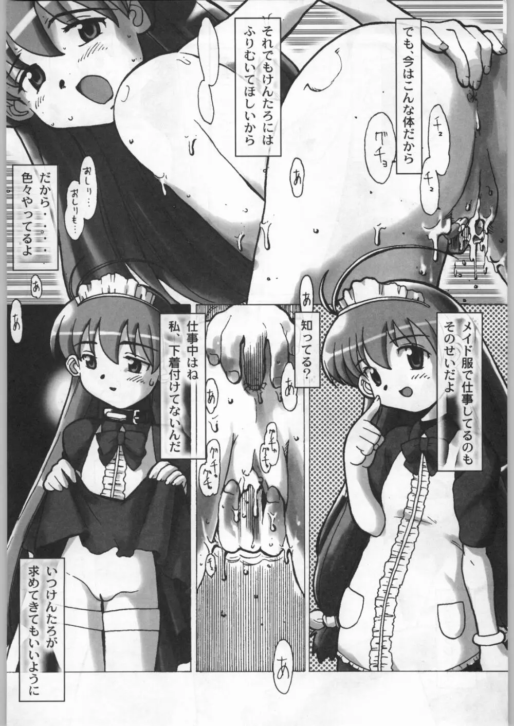 高床式モビルスーツ - page183