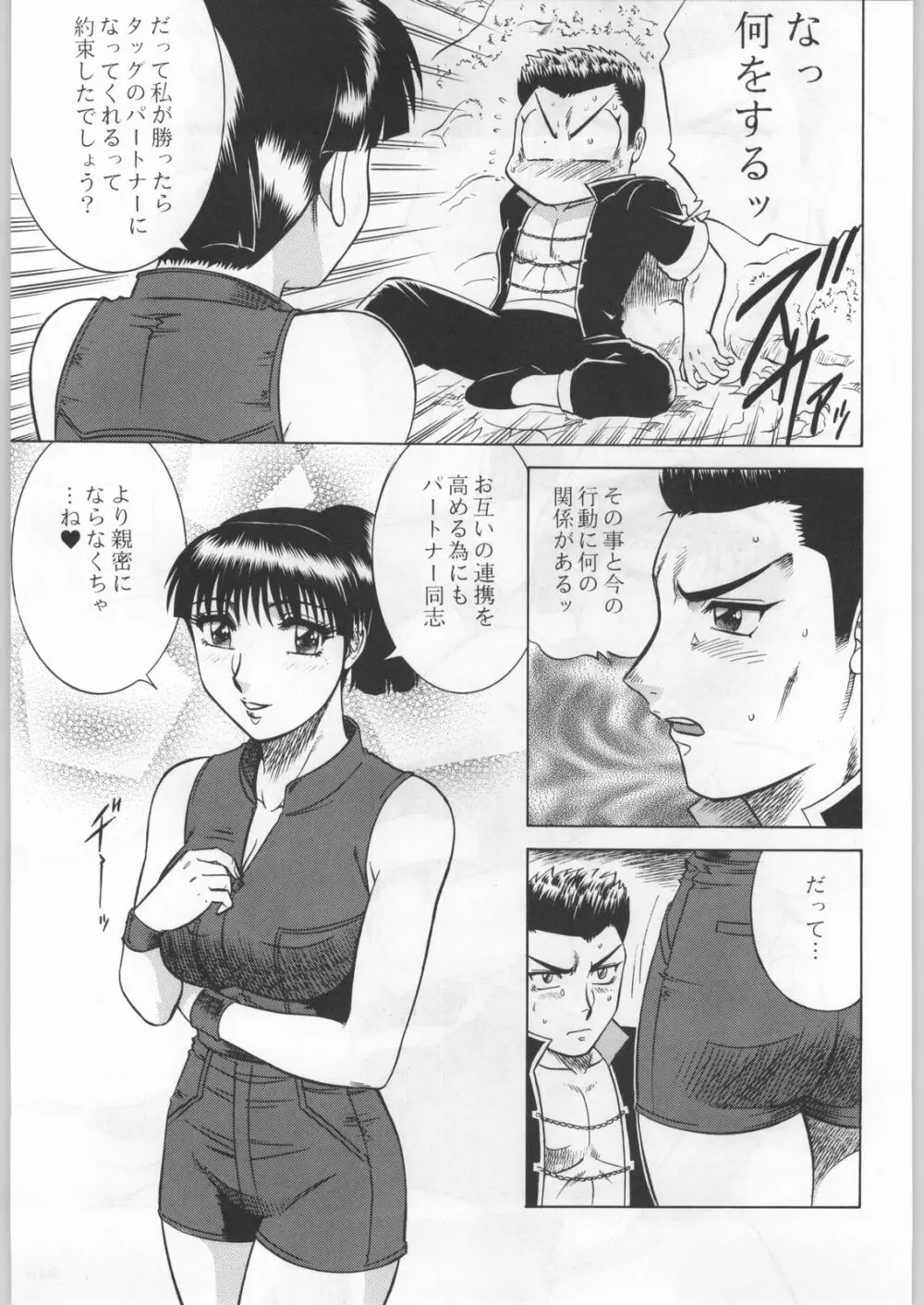 高床式モビルスーツ - page214