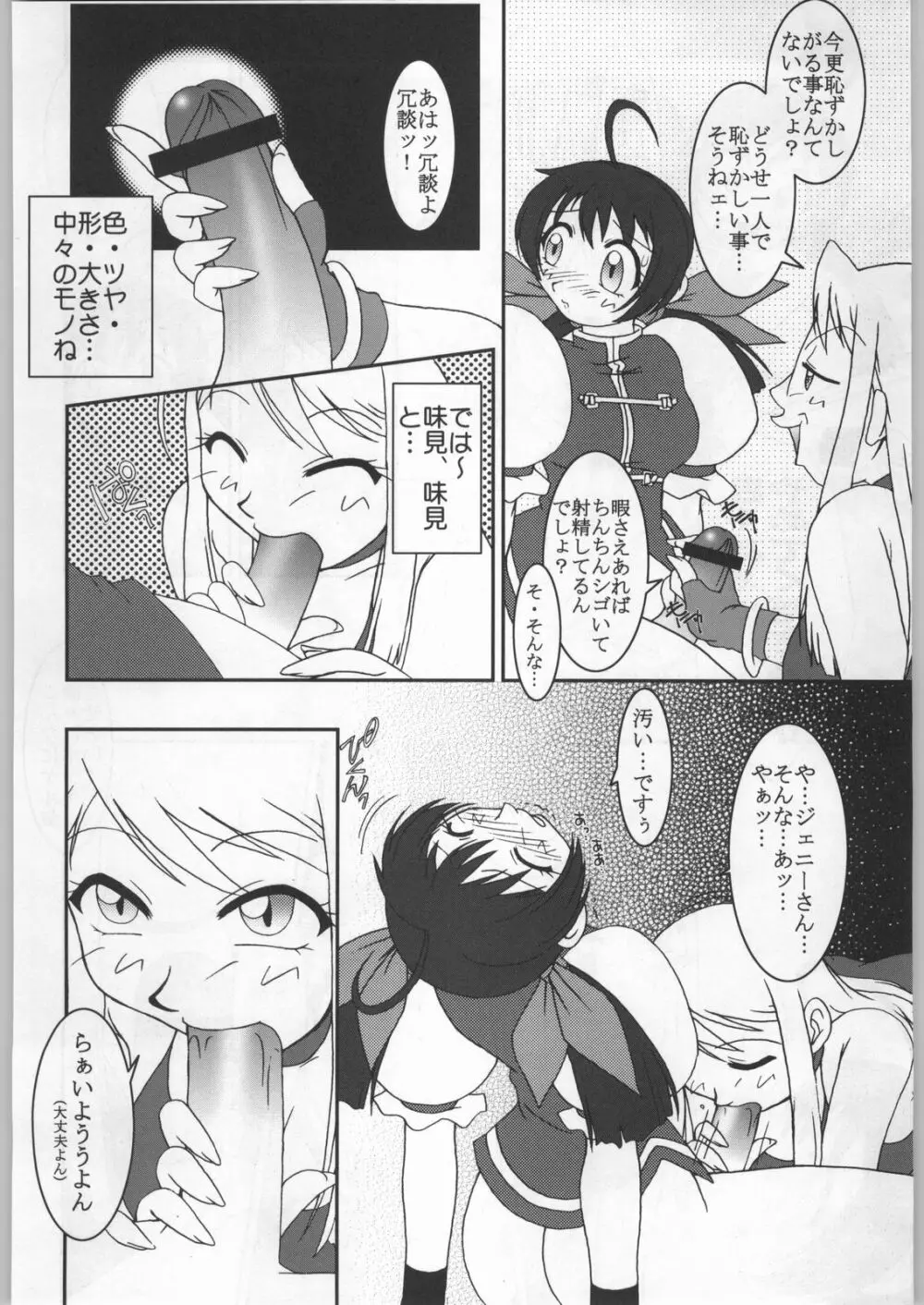 高床式モビルスーツ - page225