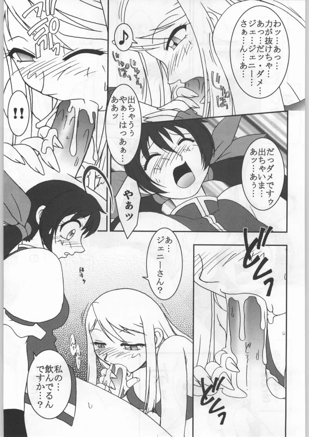 高床式モビルスーツ - page226