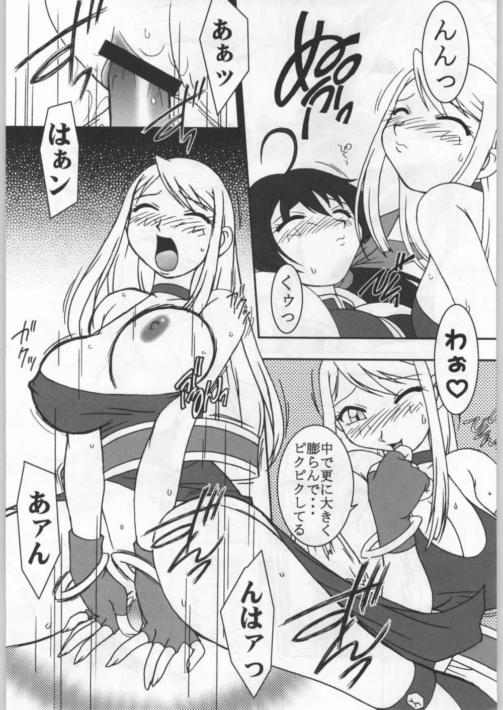 高床式モビルスーツ - page228