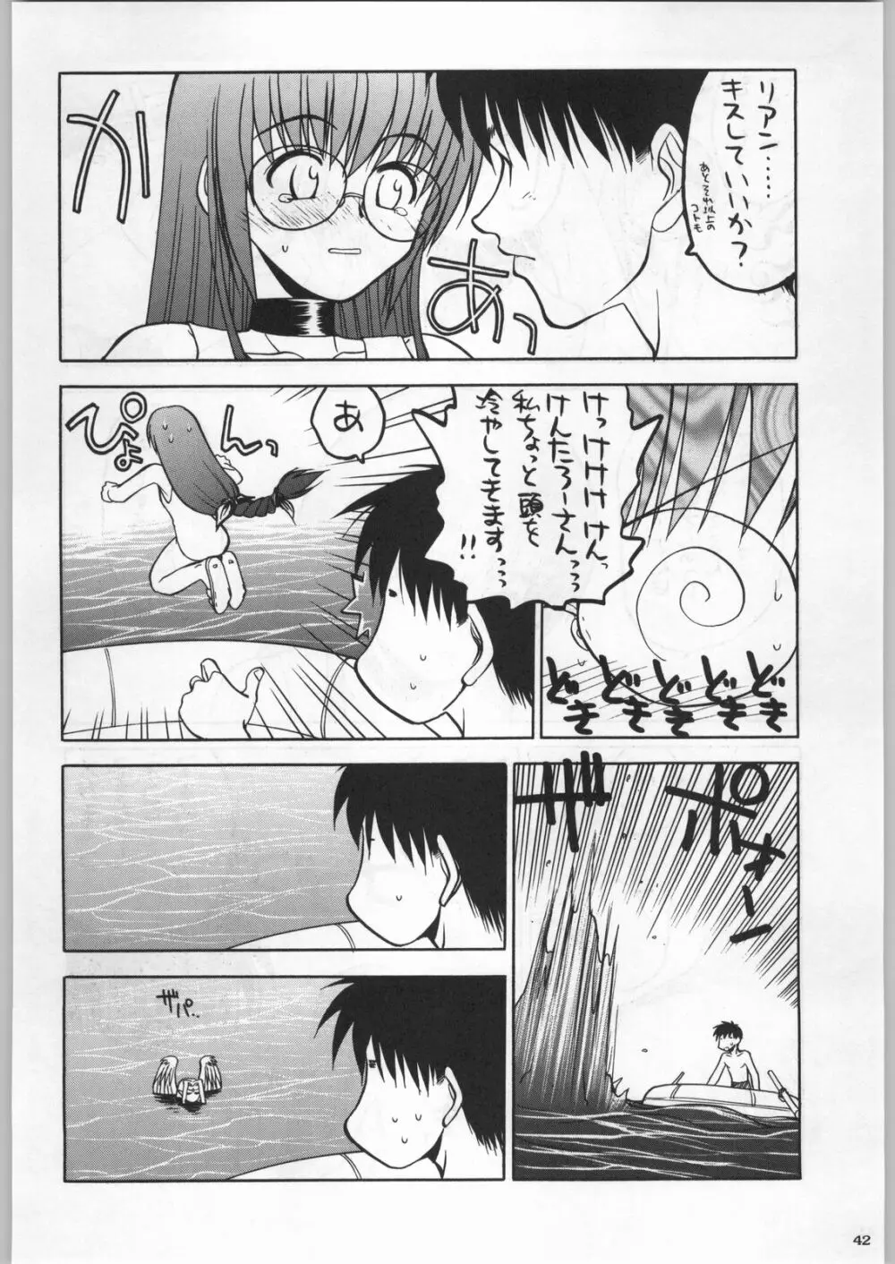 高床式モビルスーツ - page41