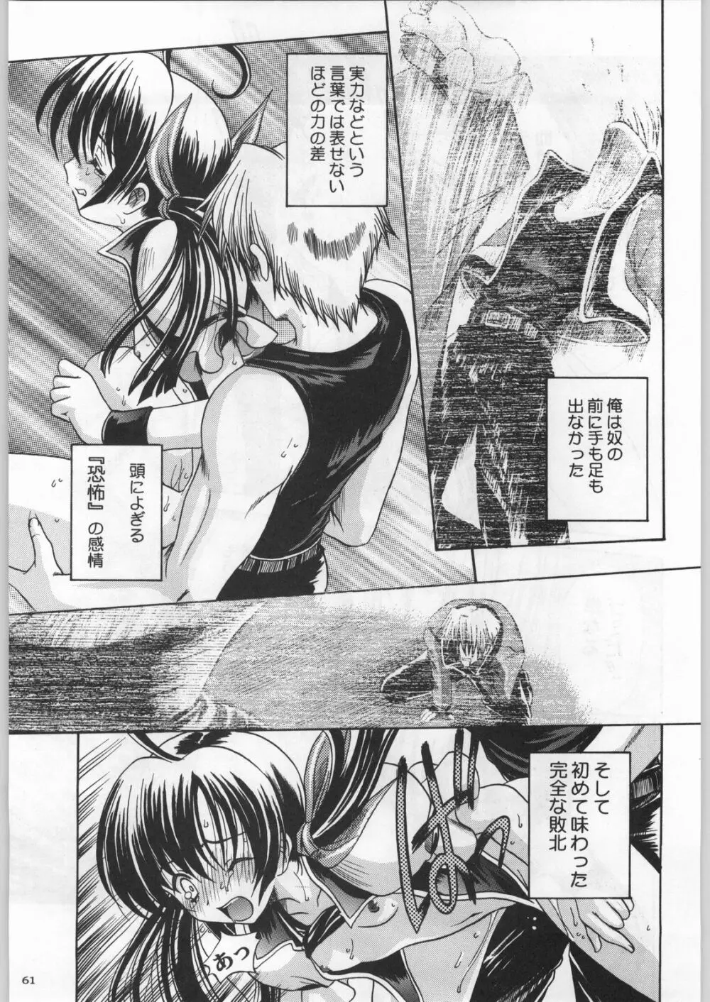 高床式モビルスーツ - page60