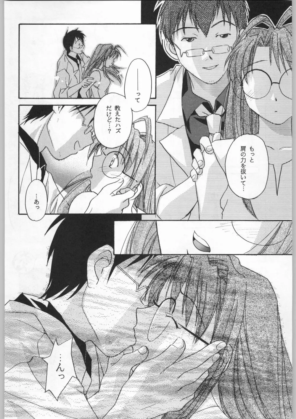 高床式モビルスーツ - page87