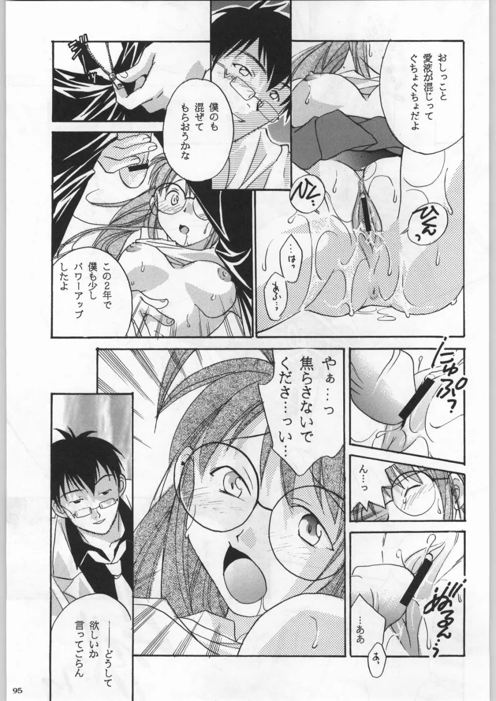 高床式モビルスーツ - page94