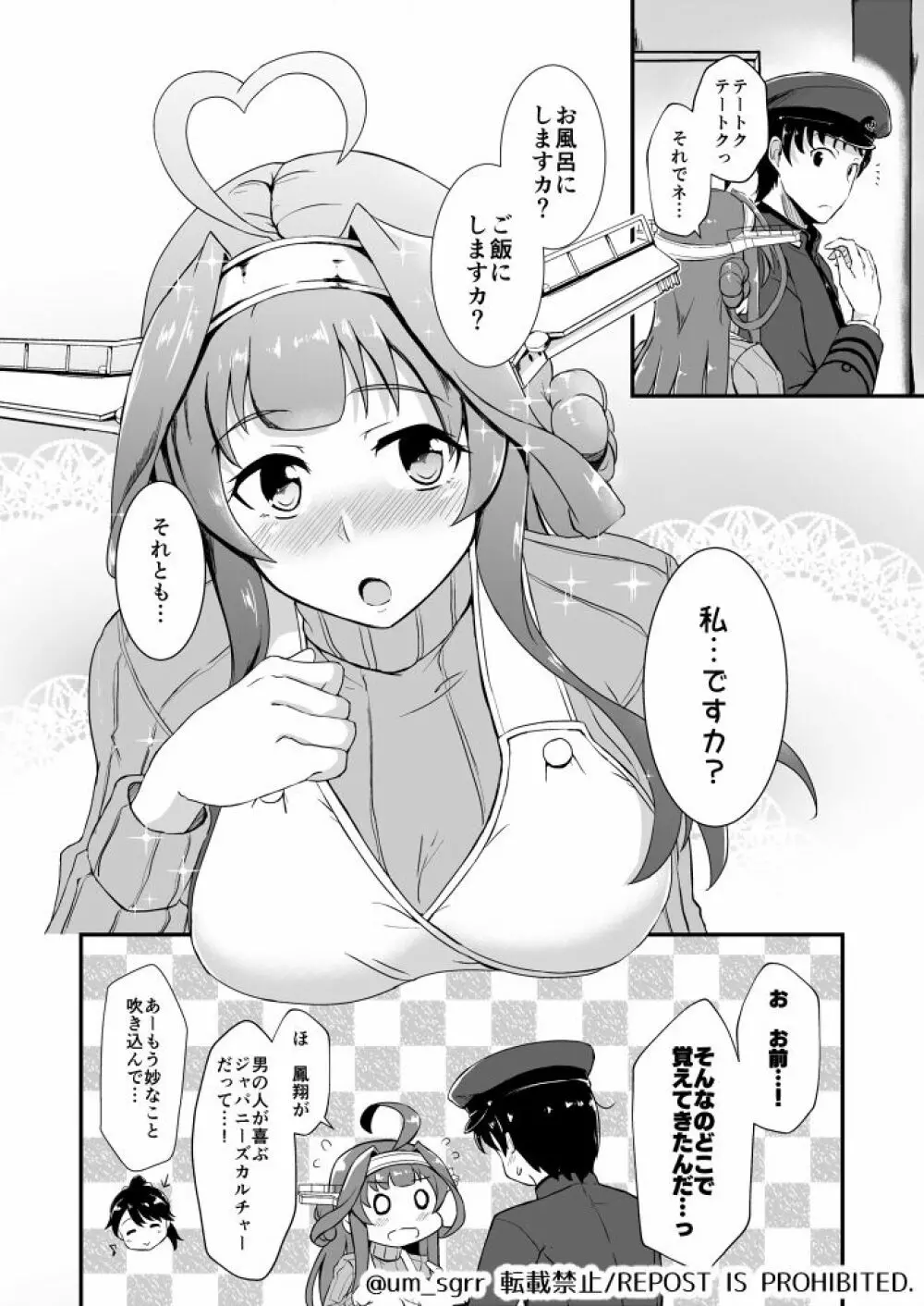 エプロン金剛のおさそい - page5