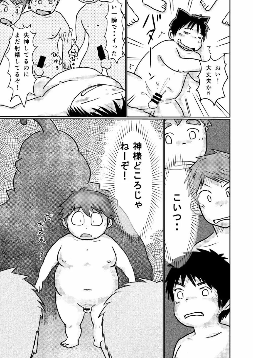 先生のお仕事 スペシャルブーケットVer. - page16