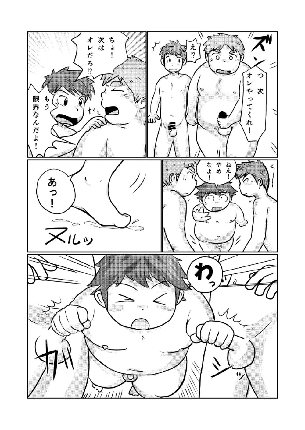 先生のお仕事 スペシャルブーケットVer. - page17