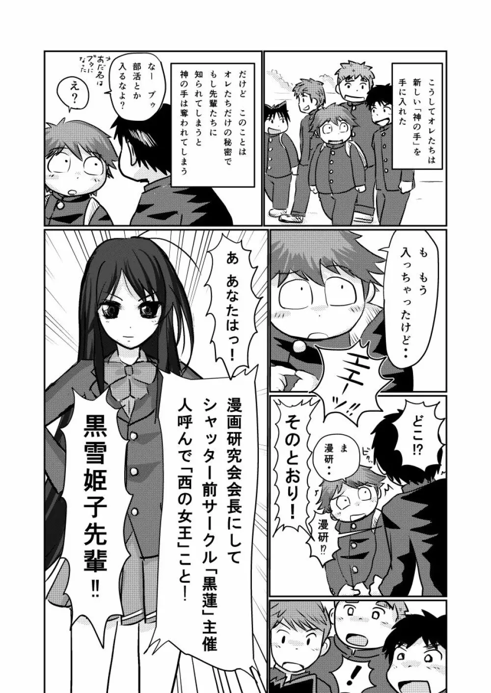 先生のお仕事 スペシャルブーケットVer. - page19