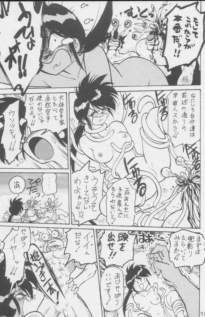 ぽールのミラクルイニシエーション - page135