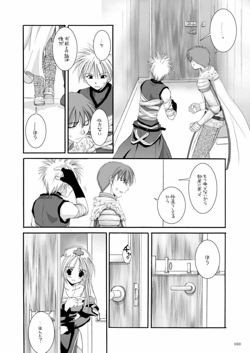 DL-RO総集編02 - page29