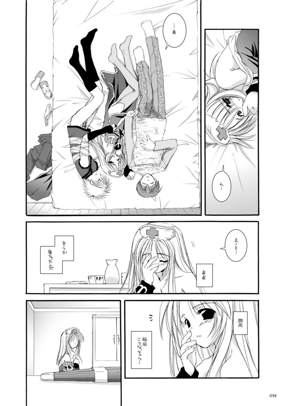 DL-RO総集編02 - page57