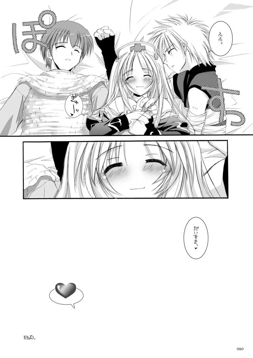 DL-RO総集編02 - page59