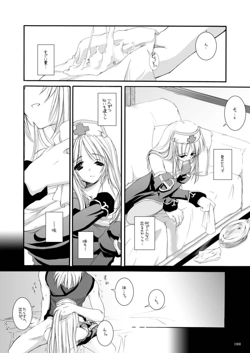 DL-RO総集編02 - page87