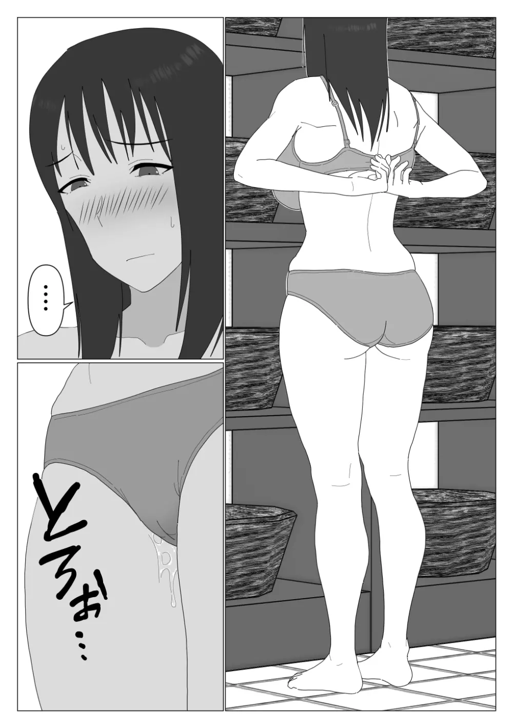 だから混浴なんてイヤだって言ったんだ - page18