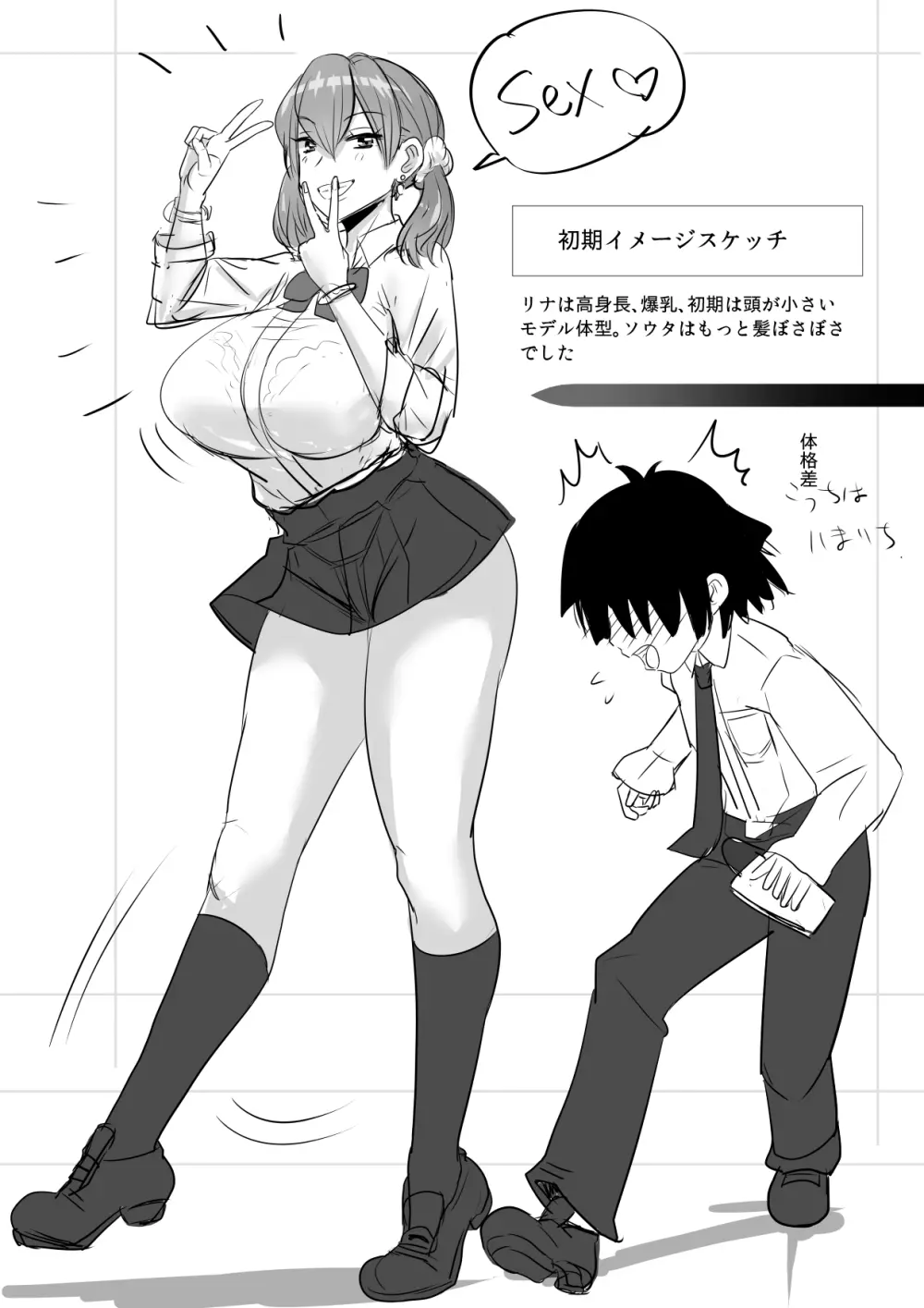 催眠アプリにかかったふりで陰キャのボクとセックスしてくれる優しいえっちギャル - page51