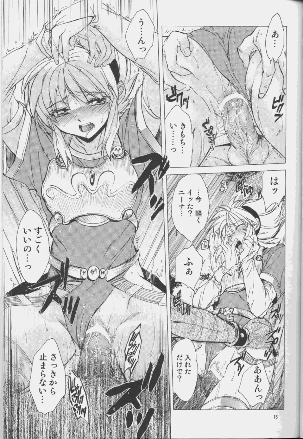 ニーナさんが大変なことになる本。03 - page14