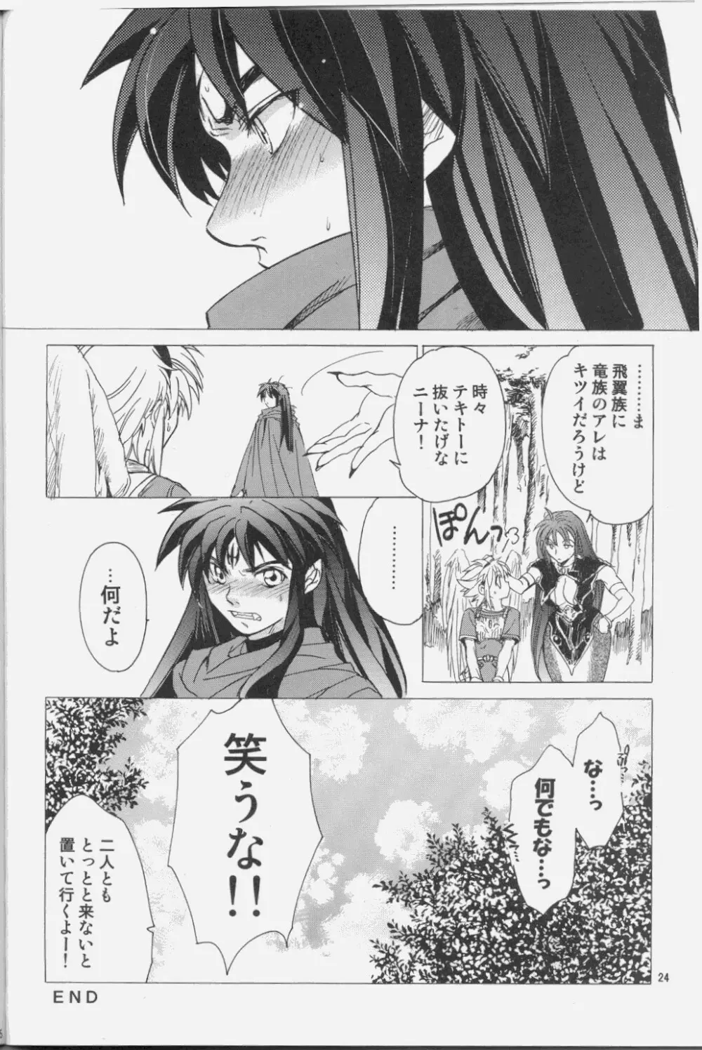 ニーナさんが大変なことになる本。03 - page23