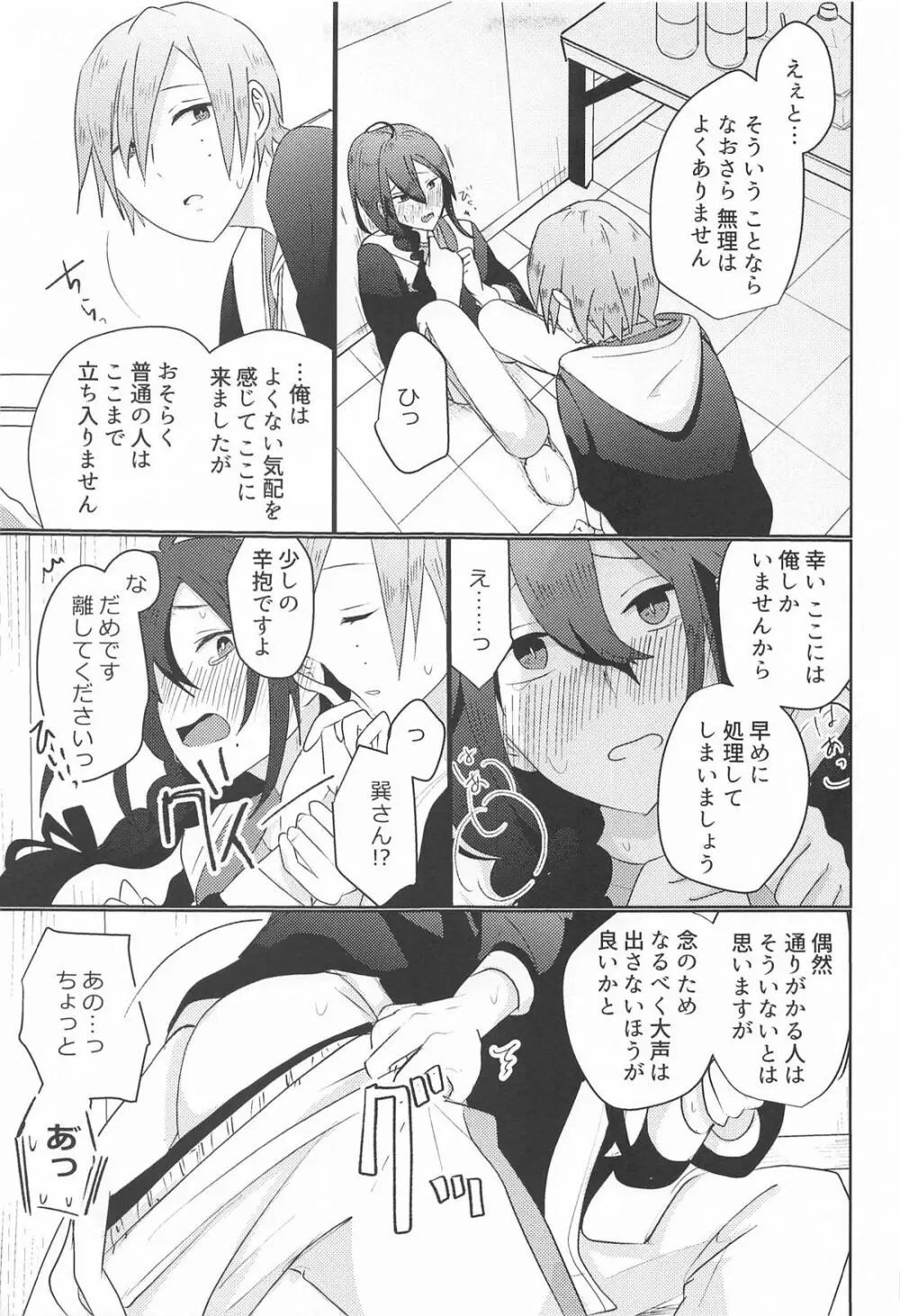 最適解。 - page7