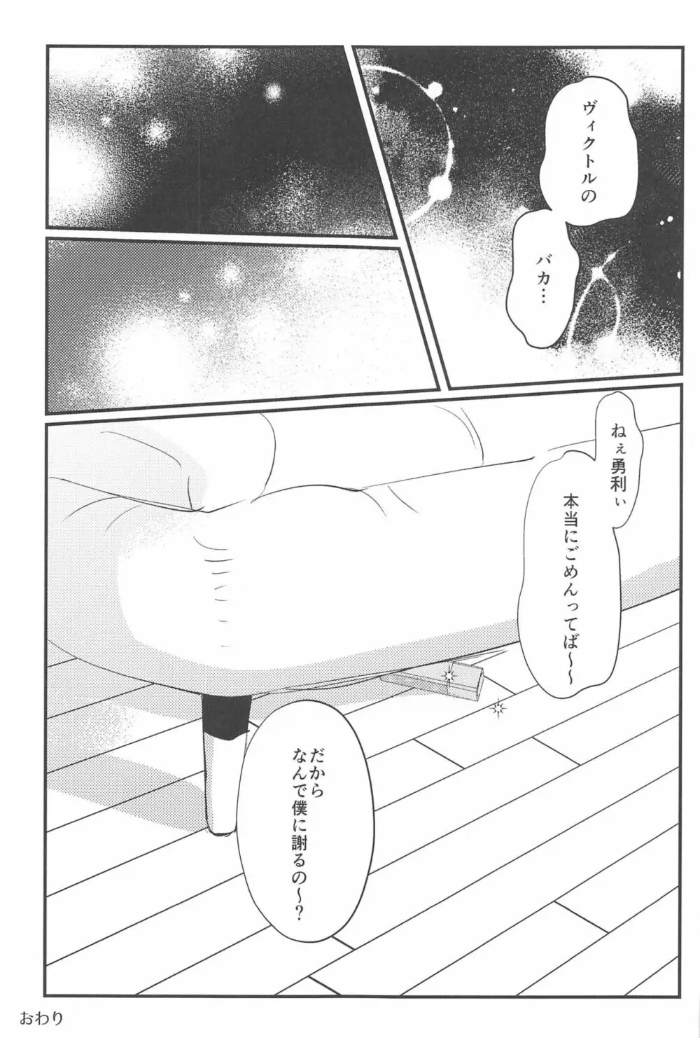 幸せをどうぞ - page32