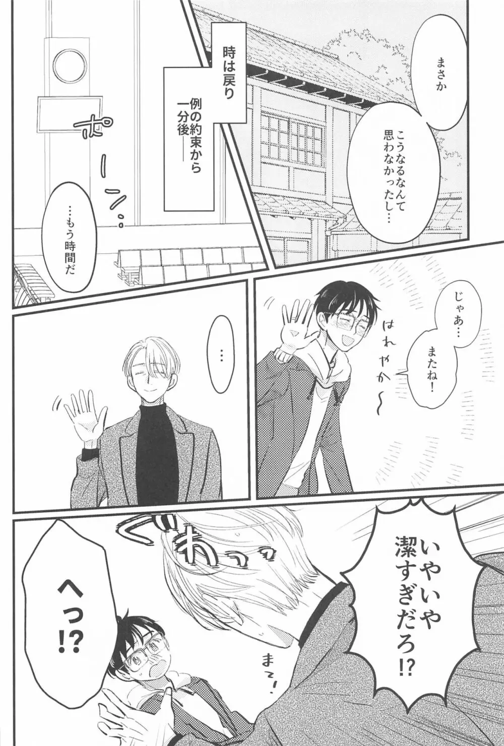 幸せをどうぞ - page63