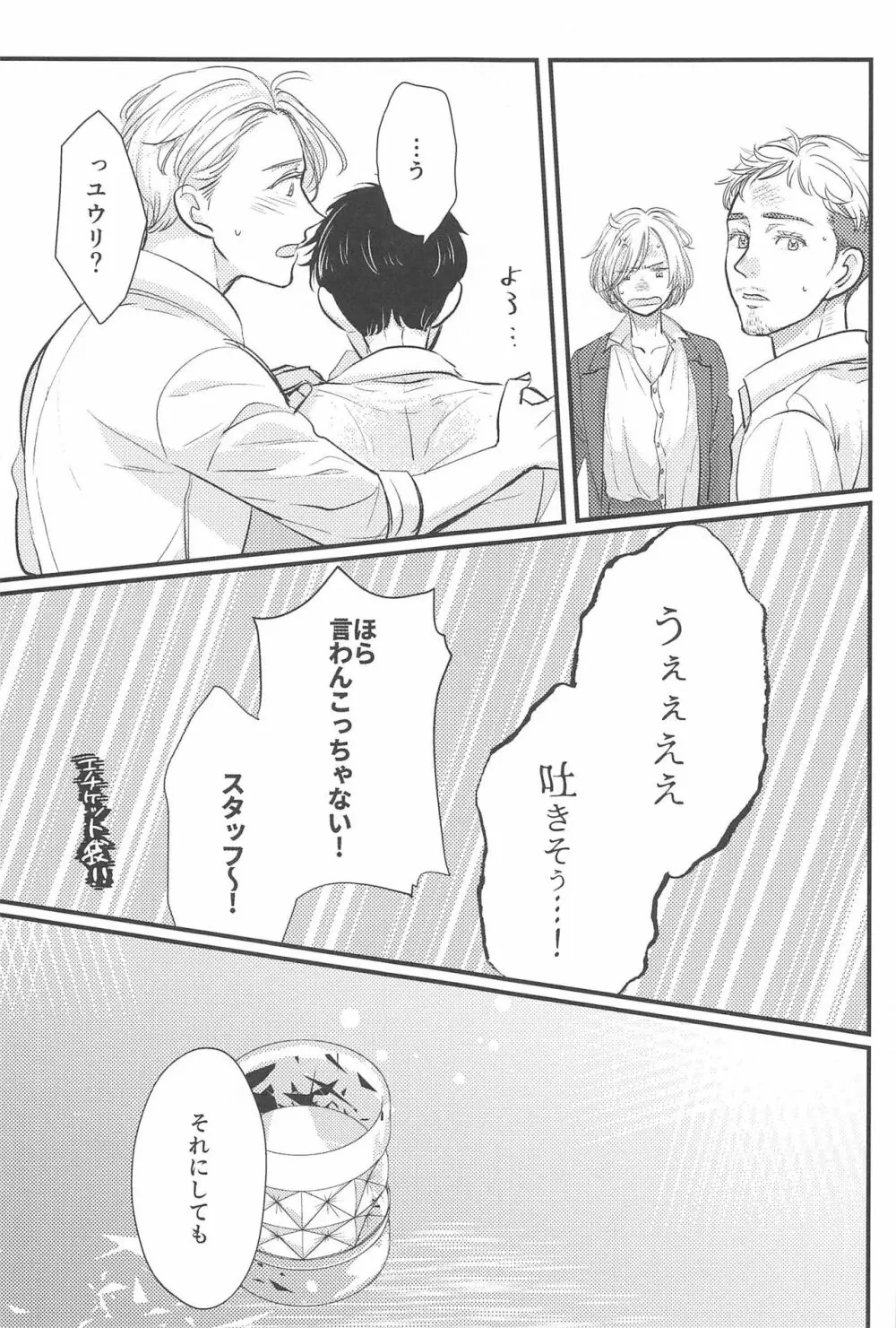 幸せをどうぞ - page8