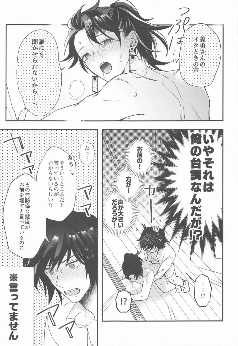 永遠よりも遠く、永遠よりも永く - page58